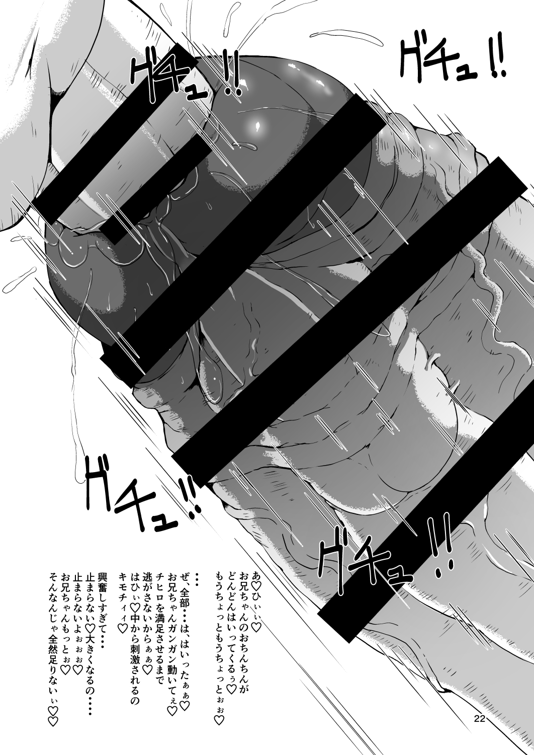[InuTeikoku (Mura)] Futanari Imouto to Chinko Kurabe Suru Hon [Digital] page 21 full