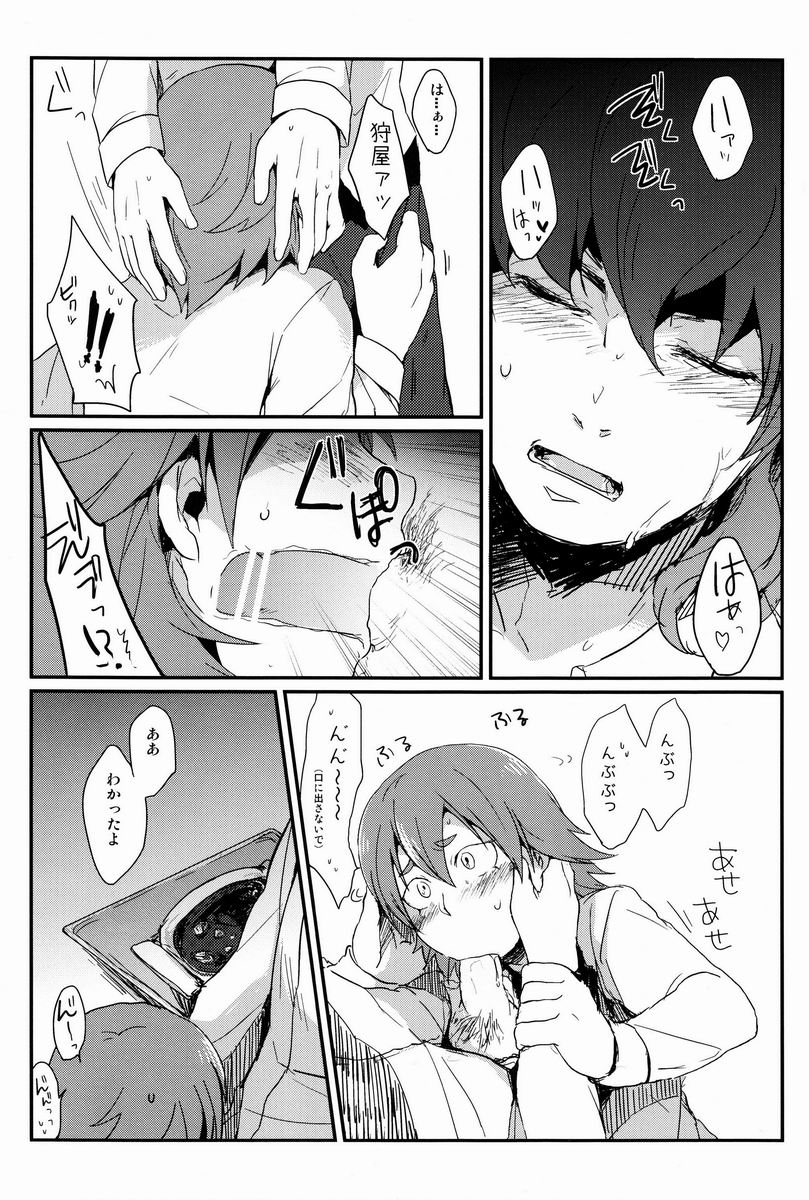 Plantain & Syugakusyo - Kariya Kankin Shiiku Nikki (Inazuma Eleven GO) page 7 full