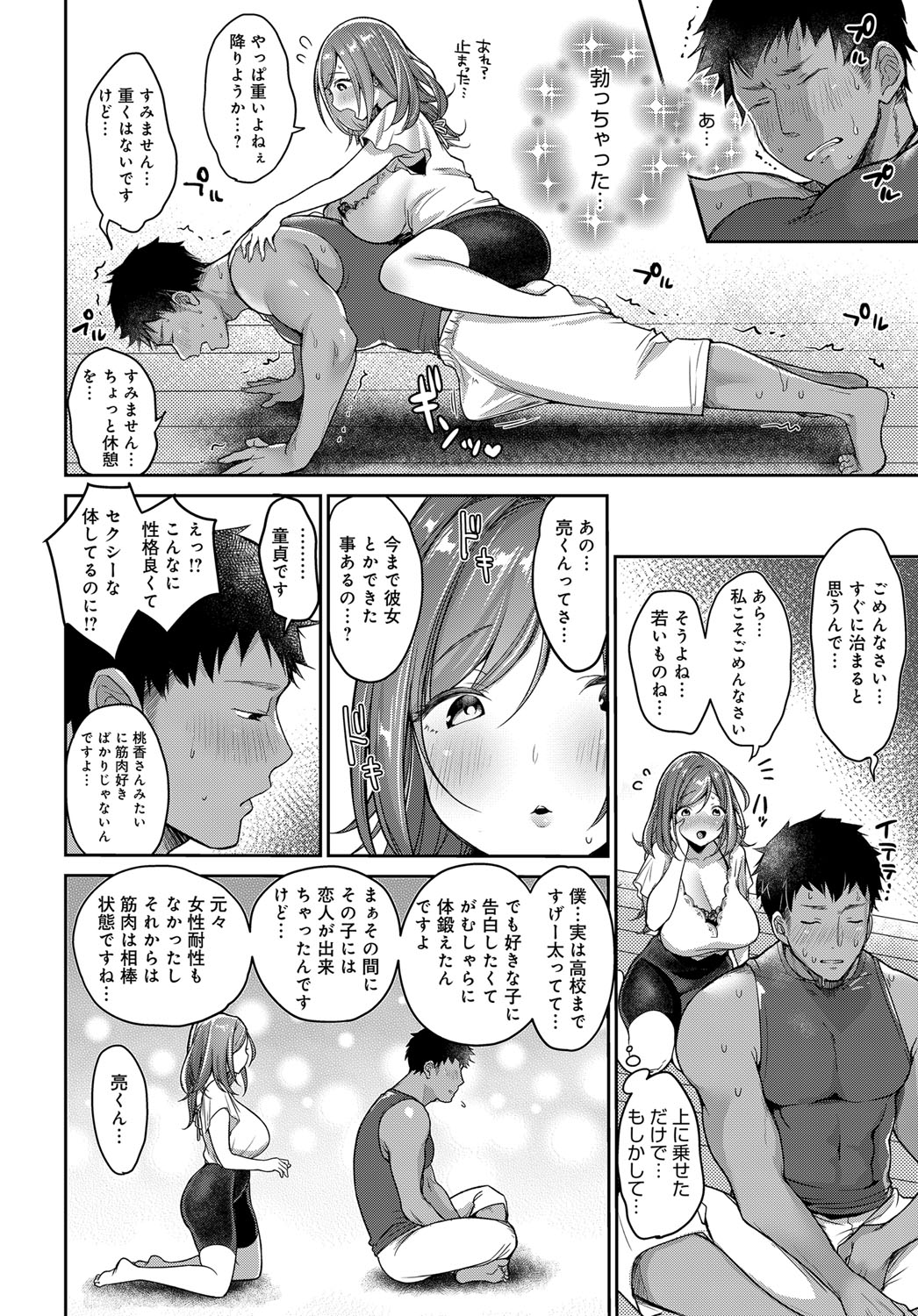 COMIC Anthurium 2019-11 [Digital] page 43 full