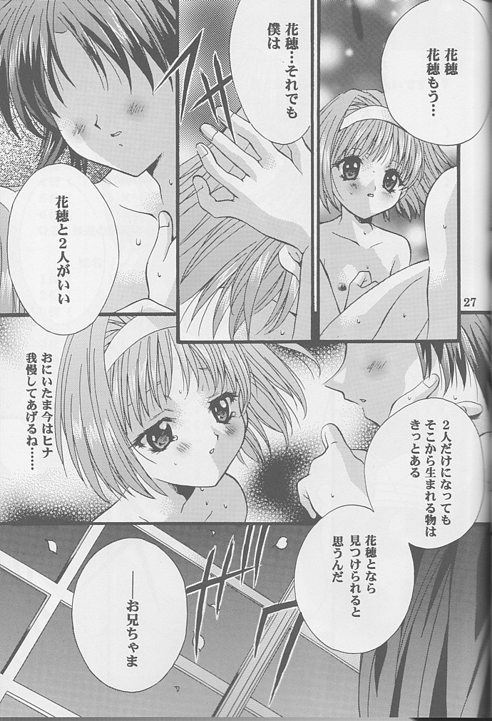 [Hiyotama Goten (Nagase Yutaka)] Check it! volume 03 (Sister Princess) page 26 full