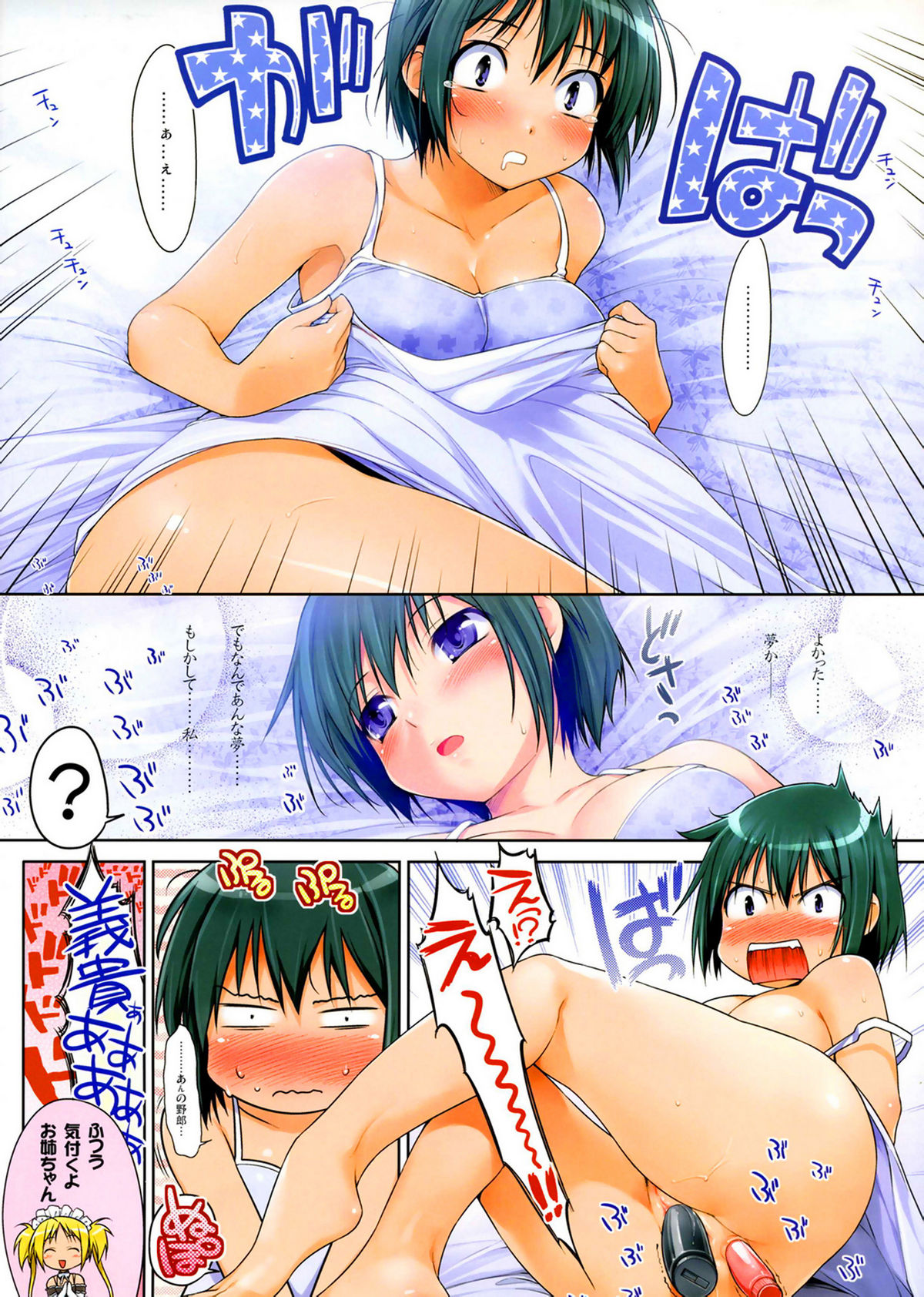 [NiseMIDIdoronokai (Ishikei)] NAKABA (He Is My Master) [Decensored] page 13 full