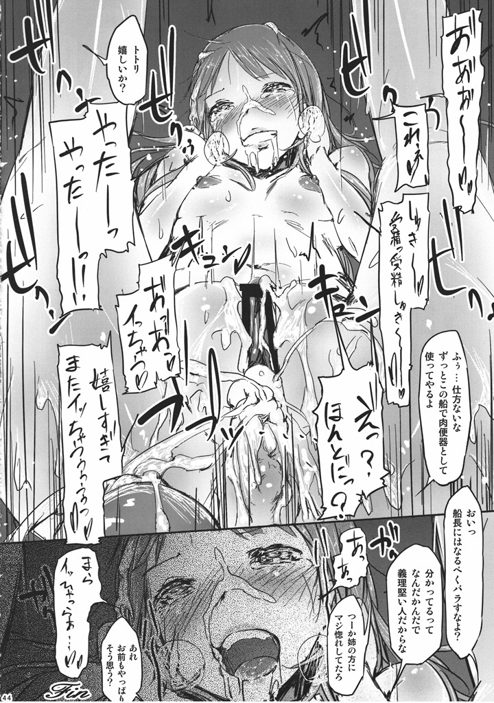 (SC48) [Cior (ken-1)] Gericht op de weg - Mezashita Michi no Saki ni (Atelier Totori) page 42 full