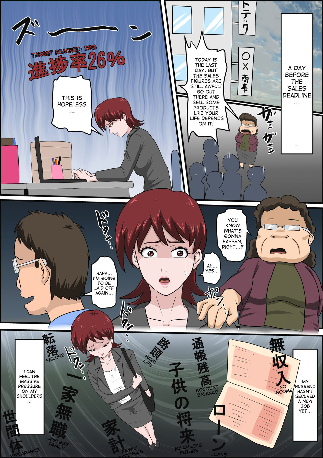 [Almarosso] Musuko no Doukyuusei ni Makura Eigyou Monogatari [English] [desudesu] page 17 full