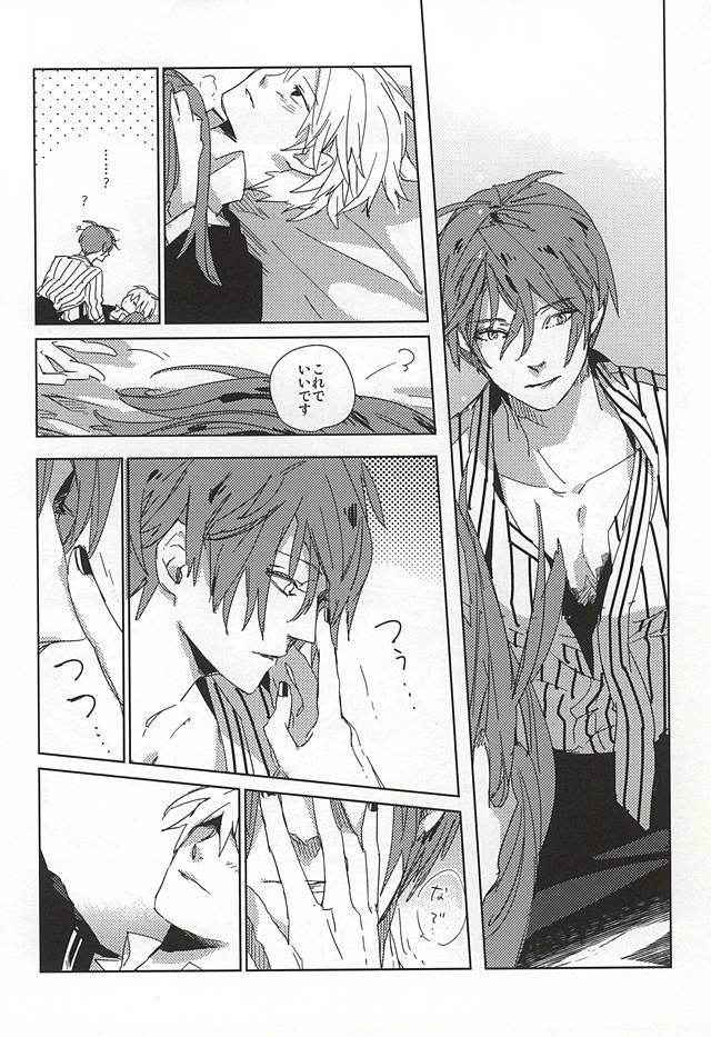 (C88) [Hoshi Maguro (Kai)] THE GUEST (Tokyo Ghoul) page 37 full