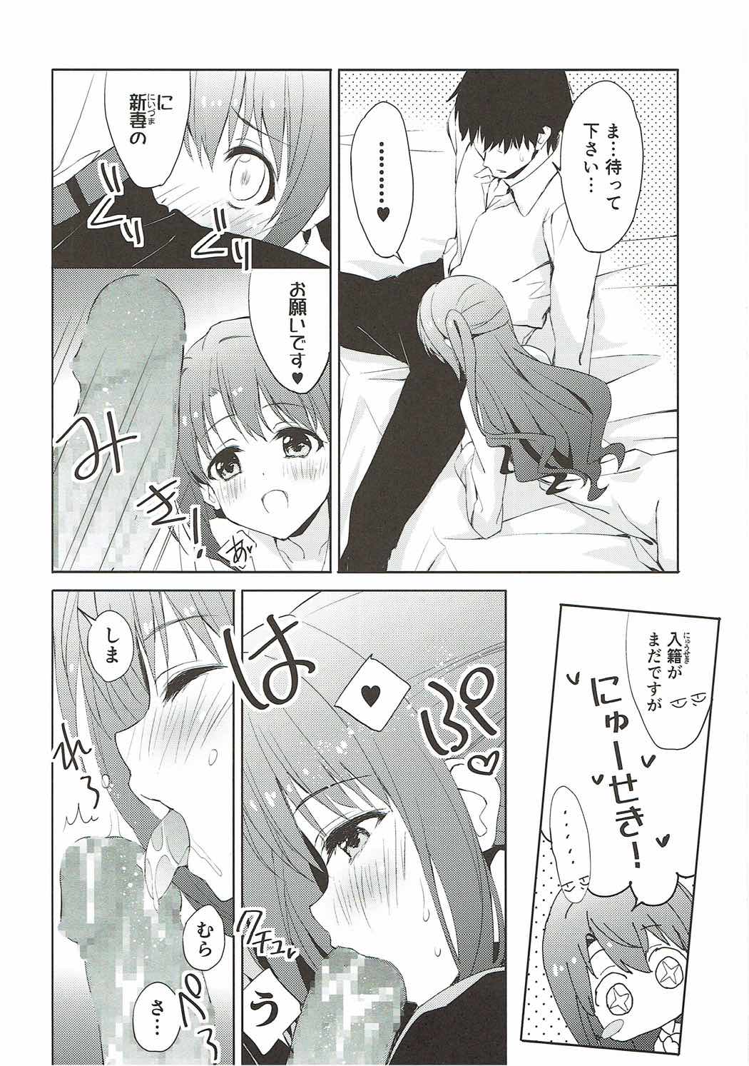 (C91) [koinu computer (Motoyon)] Ningyo wa Yuki 2 Sharin Heart (THE IDOLM@STER CINDERELLA GIRLS) page 19 full