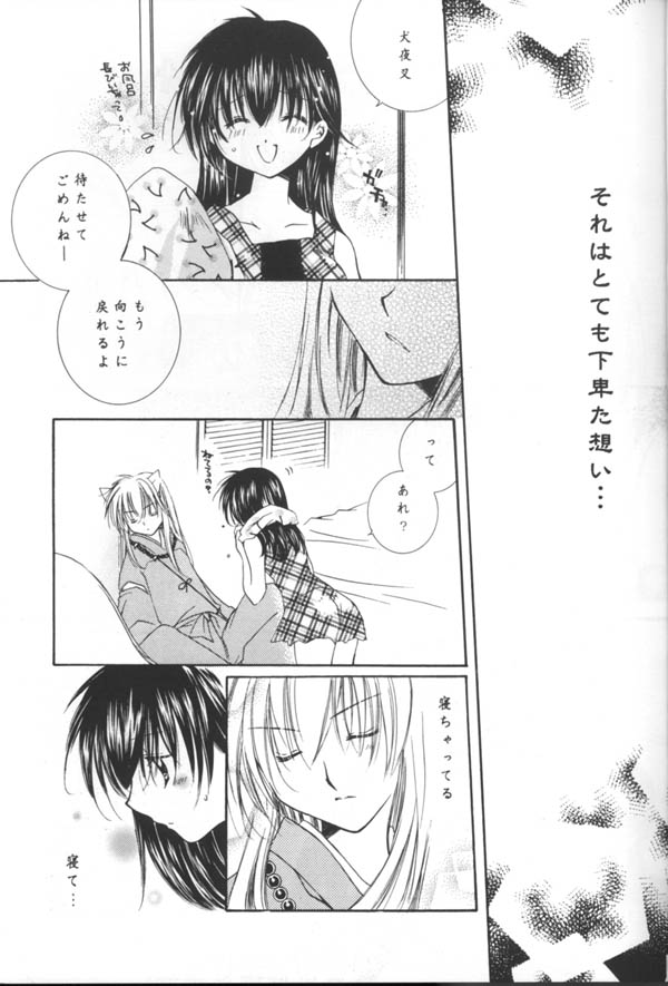 [Sakurakan (Seriou Sakura)] clover clober clover (Inuyasha) page 4 full