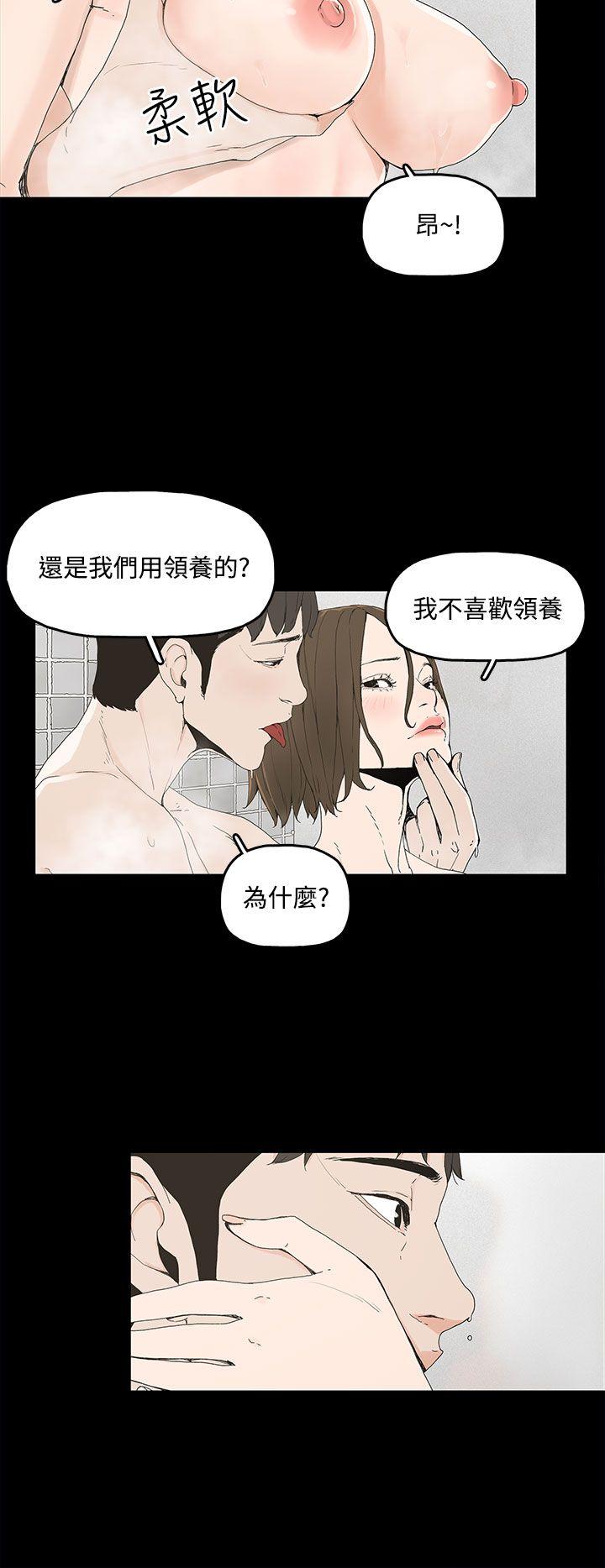 代理孕母 1 [Chinese] Manhwa page 19 full