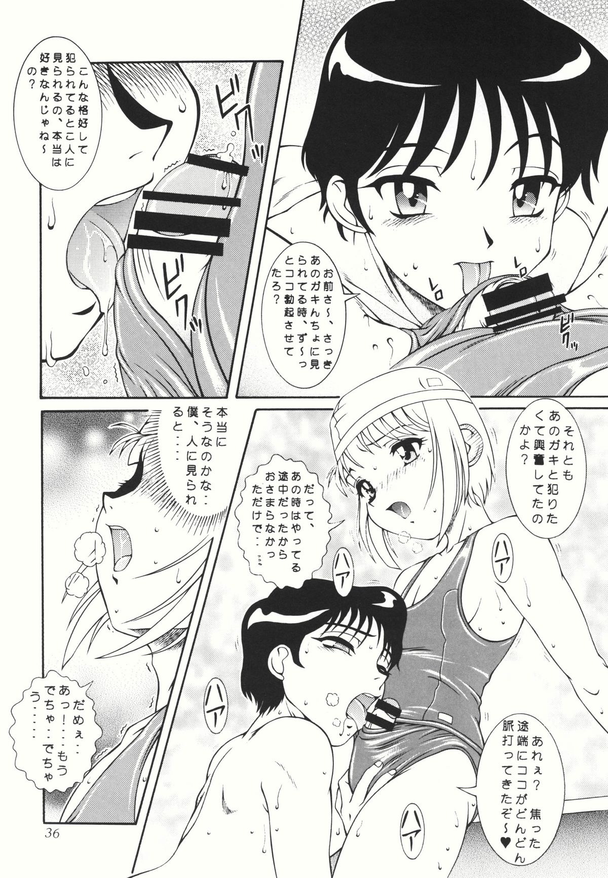 [Studio Z-Agnam (Azuma Kyouto)] Josou otokonokona shotada yo azumaya page 38 full
