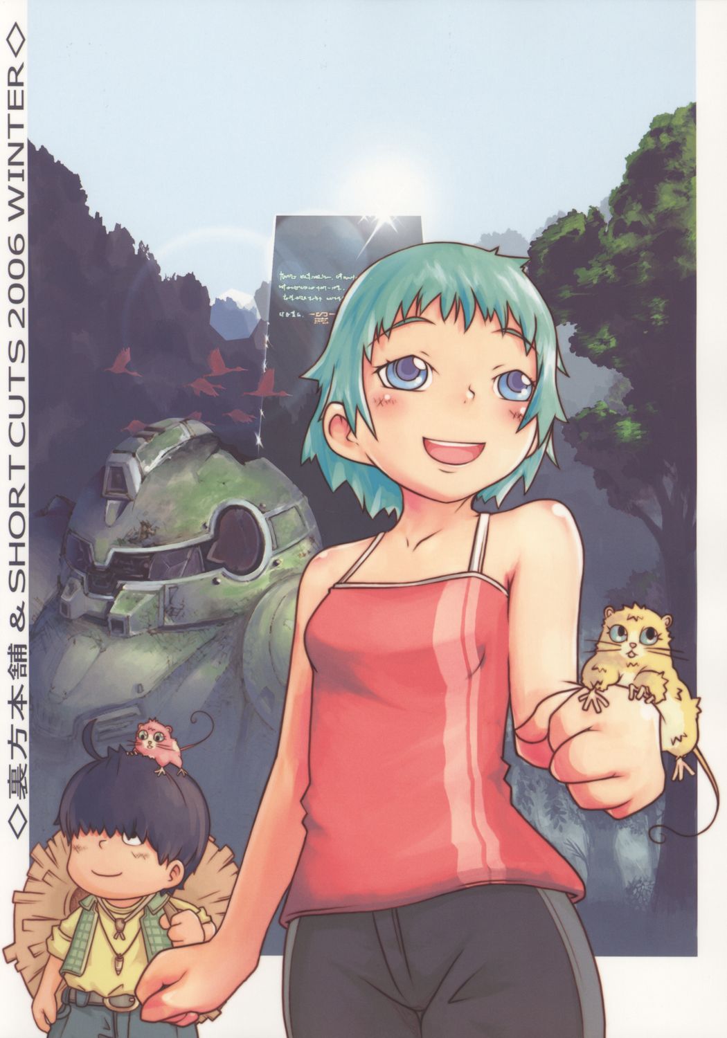 (C71) [Urakata Honpo (Sink)] Urabambi Vol. 33 - Hello, I Love You Don't Tell Me Your Name (Galactic Drifter Vifam) page 26 full
