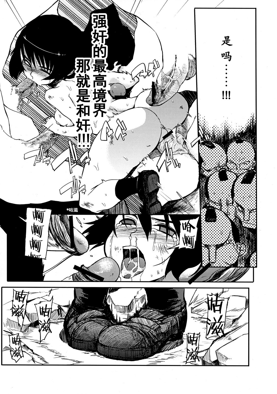 [NAITOU2 (F4U)] Iinchou wa Bokkoboko Kanzenban!!!!! [Chinese] [CE家族社] [Digital] page 32 full