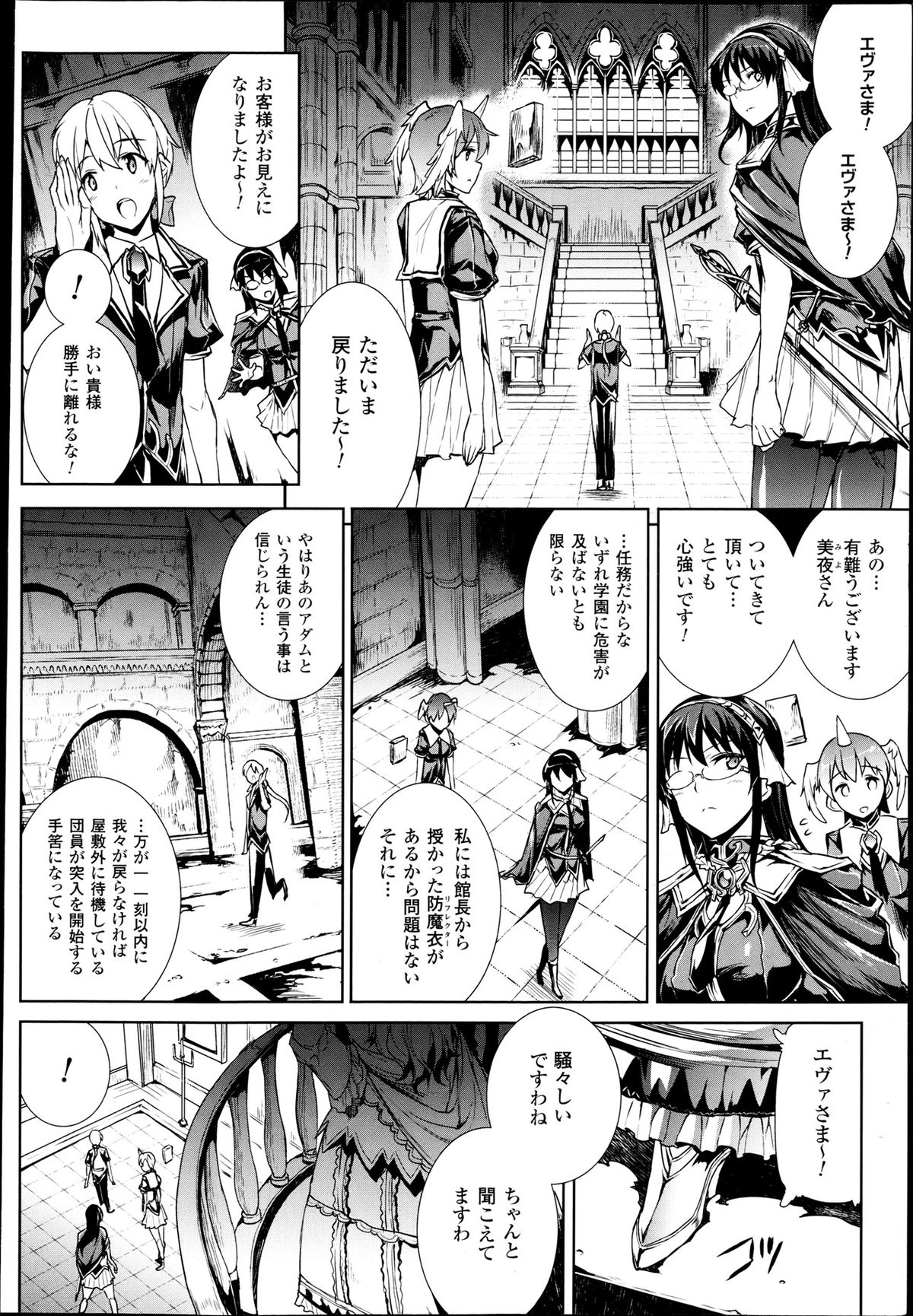 [Erect Sawaru] Shinkyoku no Grimoire -PANDRA saga 2nd story- Ch. 7-12 page 2 full