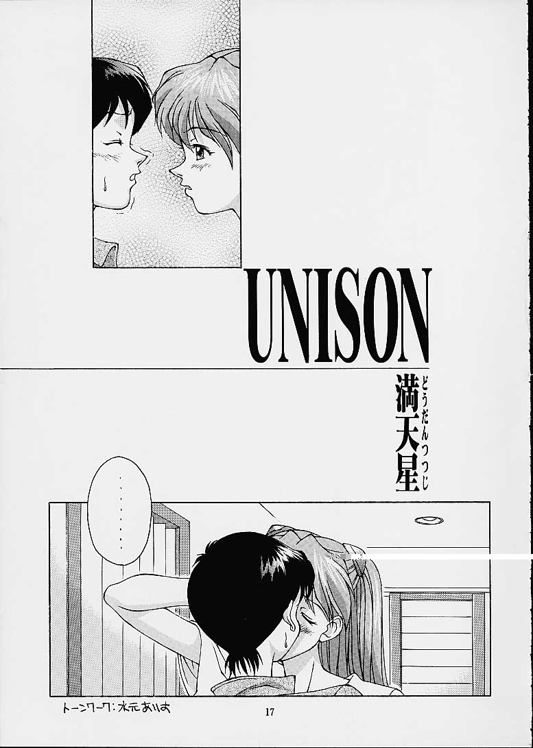 (CR29) [DOUDANTSUTSUJITOMONOKAI (Doudantsutsuji)] Tsutsuji Museum 2 Doudantsutsuji Dai-ni Sakuhinshuu (Evangelion, Sentimental Graffiti) page 16 full