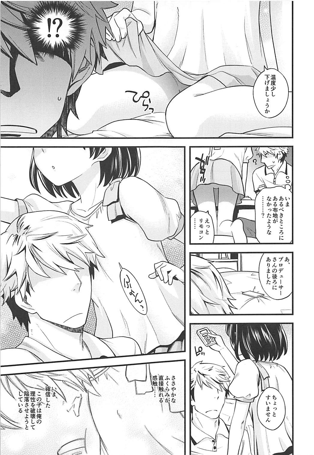 (C94) [Ezokuroten (Miyanogi Jiji)] Warui Ko Chie-chan (THE IDOLM@STER CINDERELLA GIRLS) page 4 full