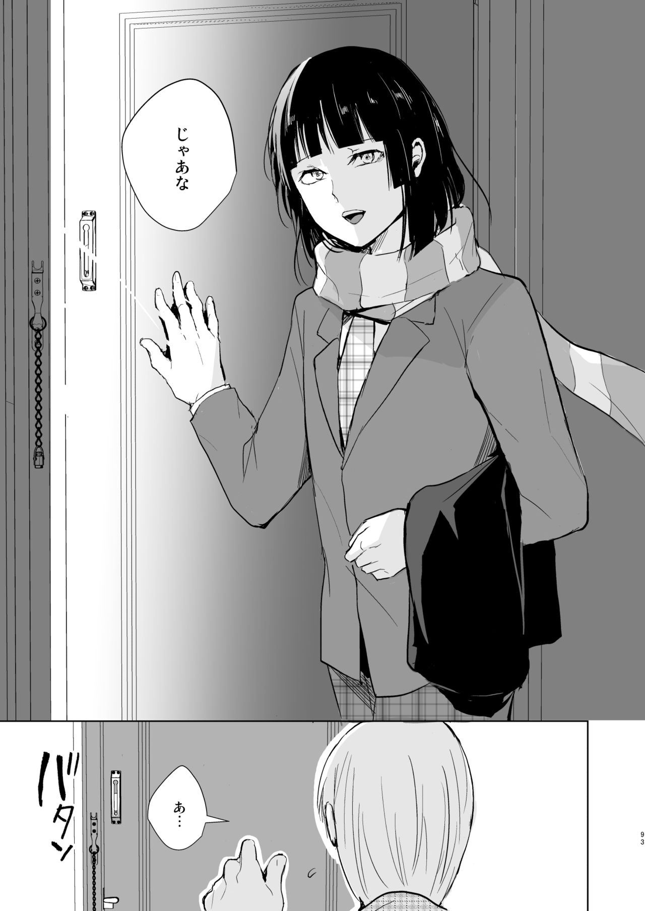 [Yadokugaeru (Locon)] Kaname 04-06 Soushuuhen [Digital] page 94 full