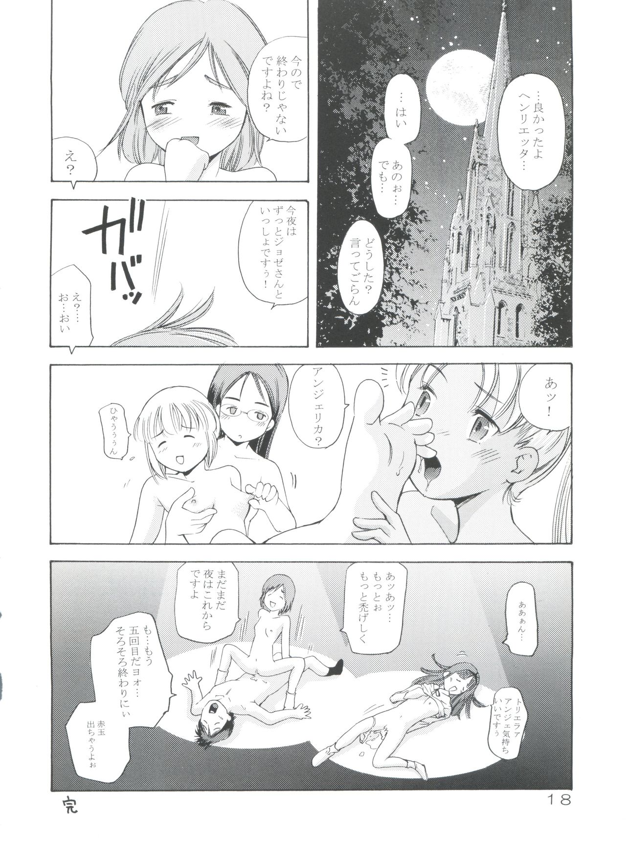 (CR35) [Team IBM (PURUpyon Saitou)] TEPUCHIN III (Gunslinger Girl) page 17 full