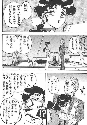 (C53) [Mutsuya (Mutsu Nagare)] Sugoi Ikioi! - page 17
