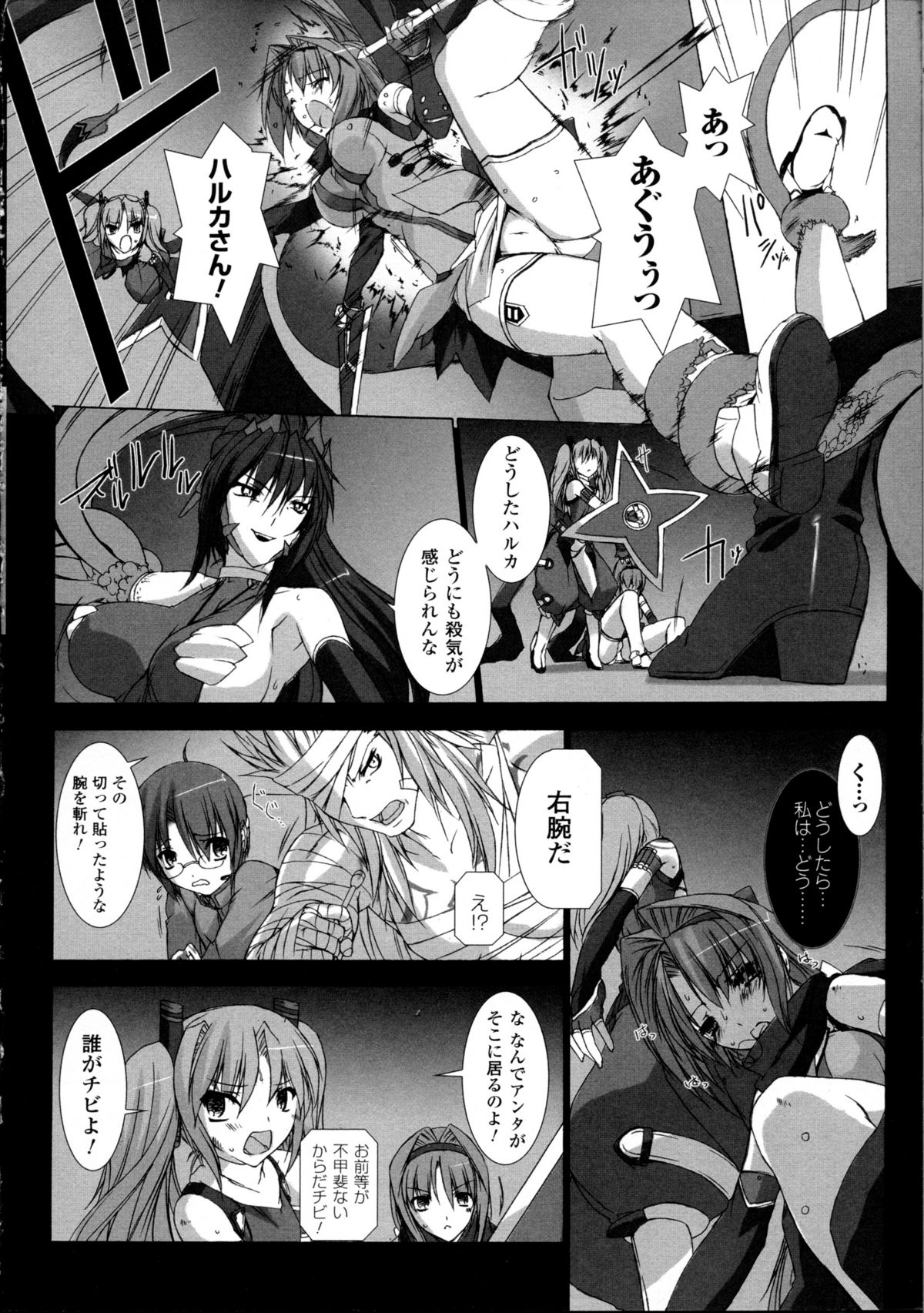 [Miss Black] Choukou Sennin Haruka Kokoro no Maki page 9 full