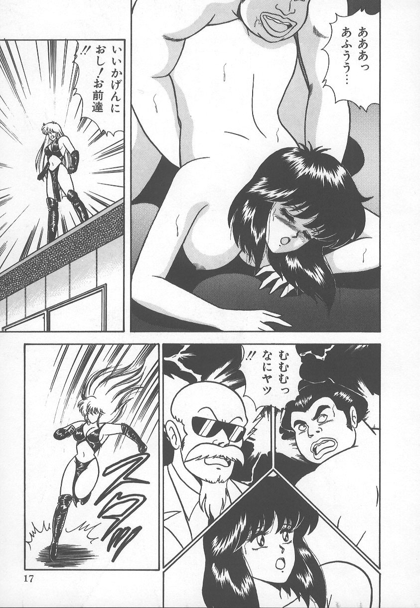 [Adachi Ken] D-Cup BODY ni Goyoujin page 20 full