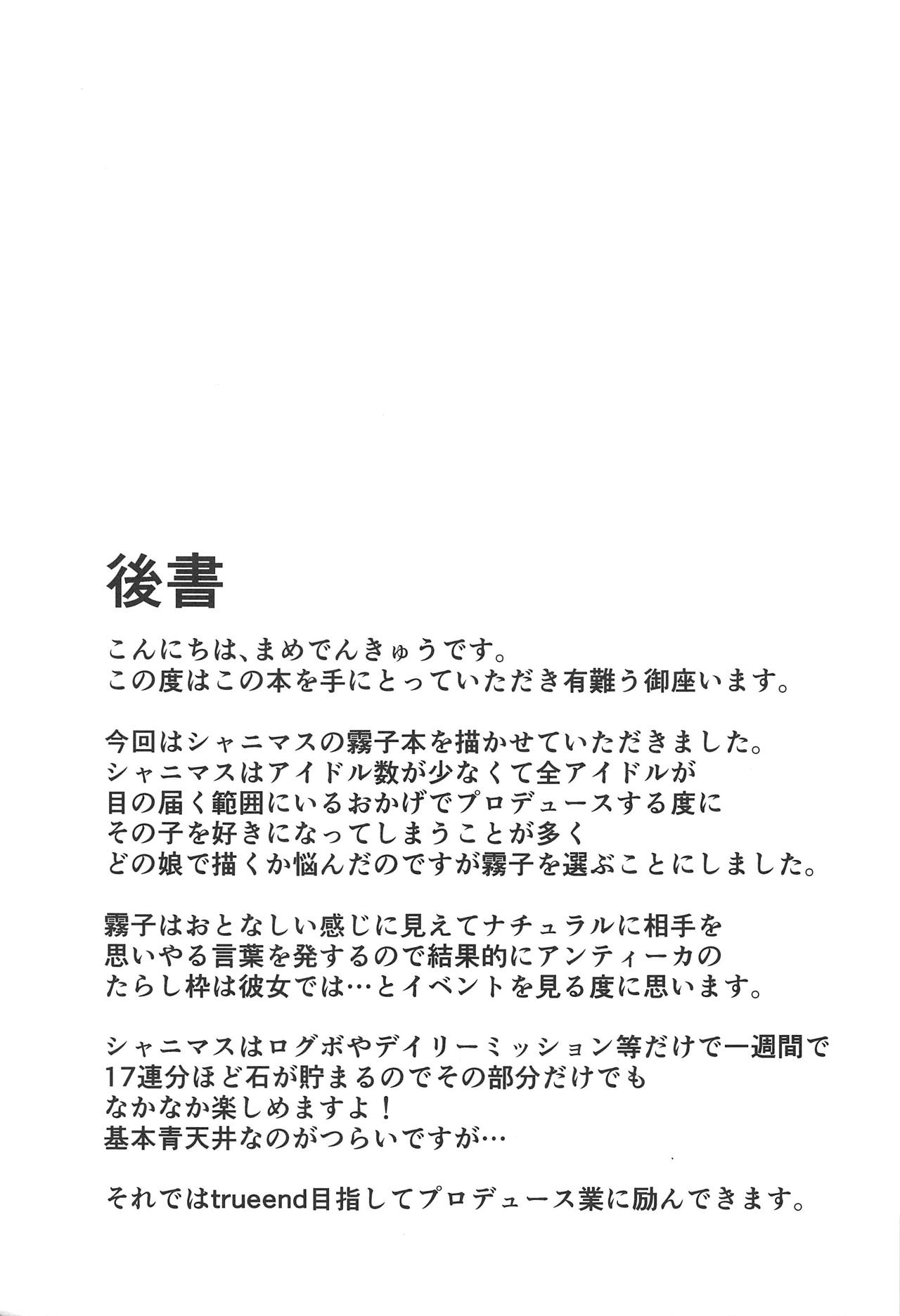 (C95) [Garimpeiro (Mame Denkyuu)] Shinshin Renbo (THE iDOLM@STER Shiny Colors) page 22 full