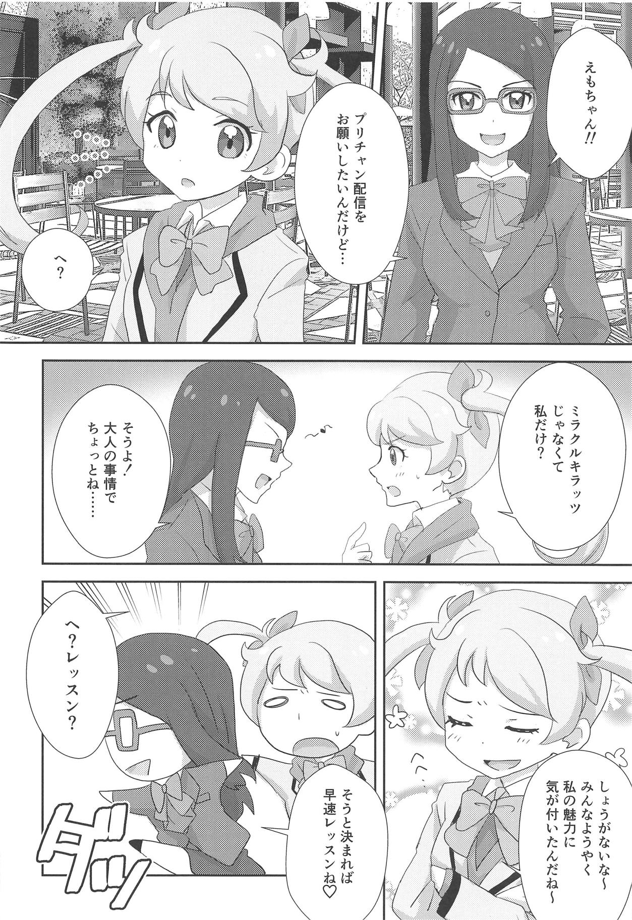 (Prism Jump 24) [SAWADEE-dou (Zono)] Meganee no Emoemo Lesson (Kiratto Pri Chan) page 3 full