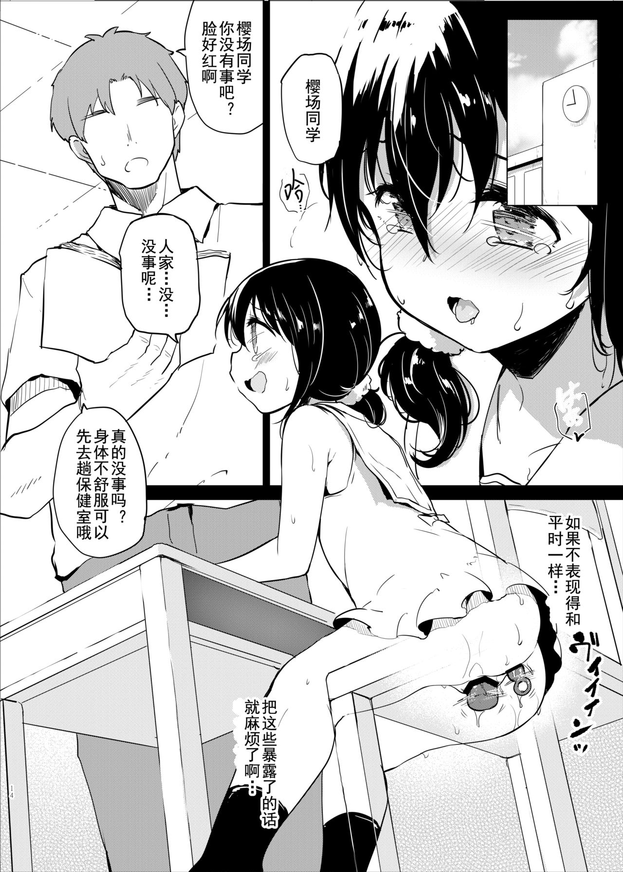 [LOLI Seiyouken (PANBAI)] Pochi Mesuyouken Choukyou [Chinese] [盲鸡汉化组] [Digital] page 15 full