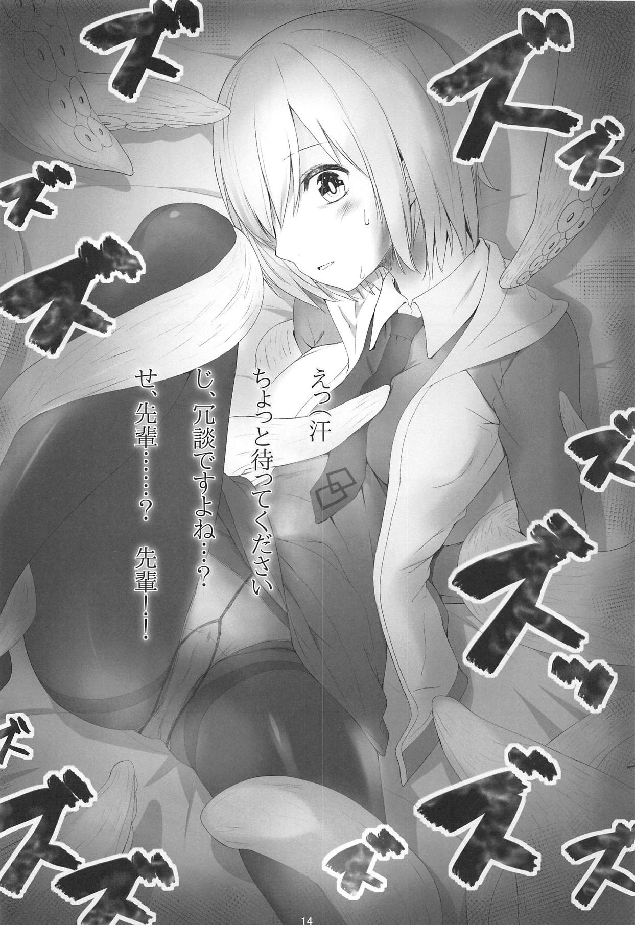 (C95) [noantica (O-ji)] Shoku Mash (Fate/Grand Order) page 13 full