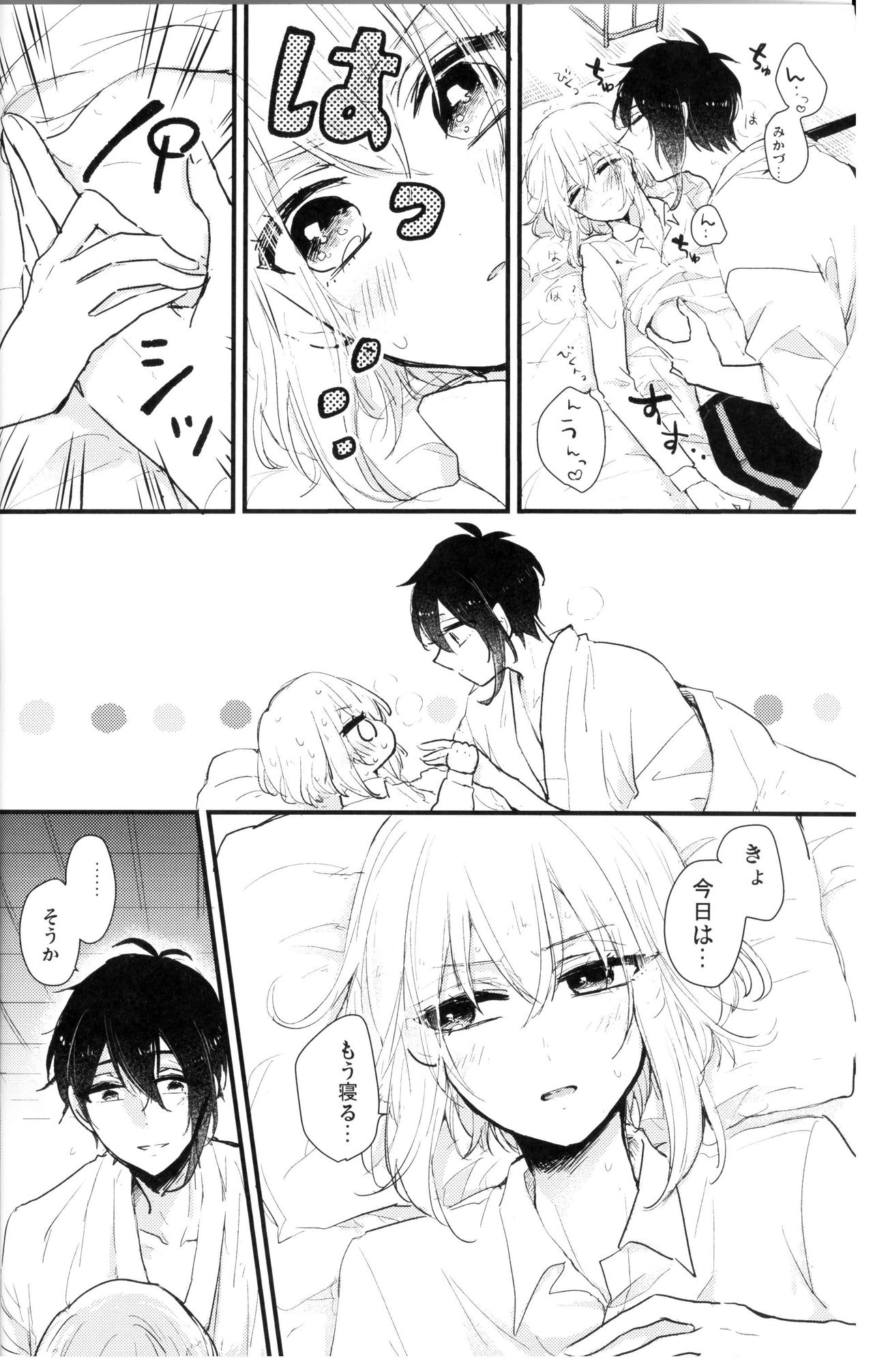 (Senka no Toki Hibana 11) [marigold (Momoe)] Ore wa Mikazuki no Karada Meate nanka ja Nai (Touken Ranbu) page 3 full