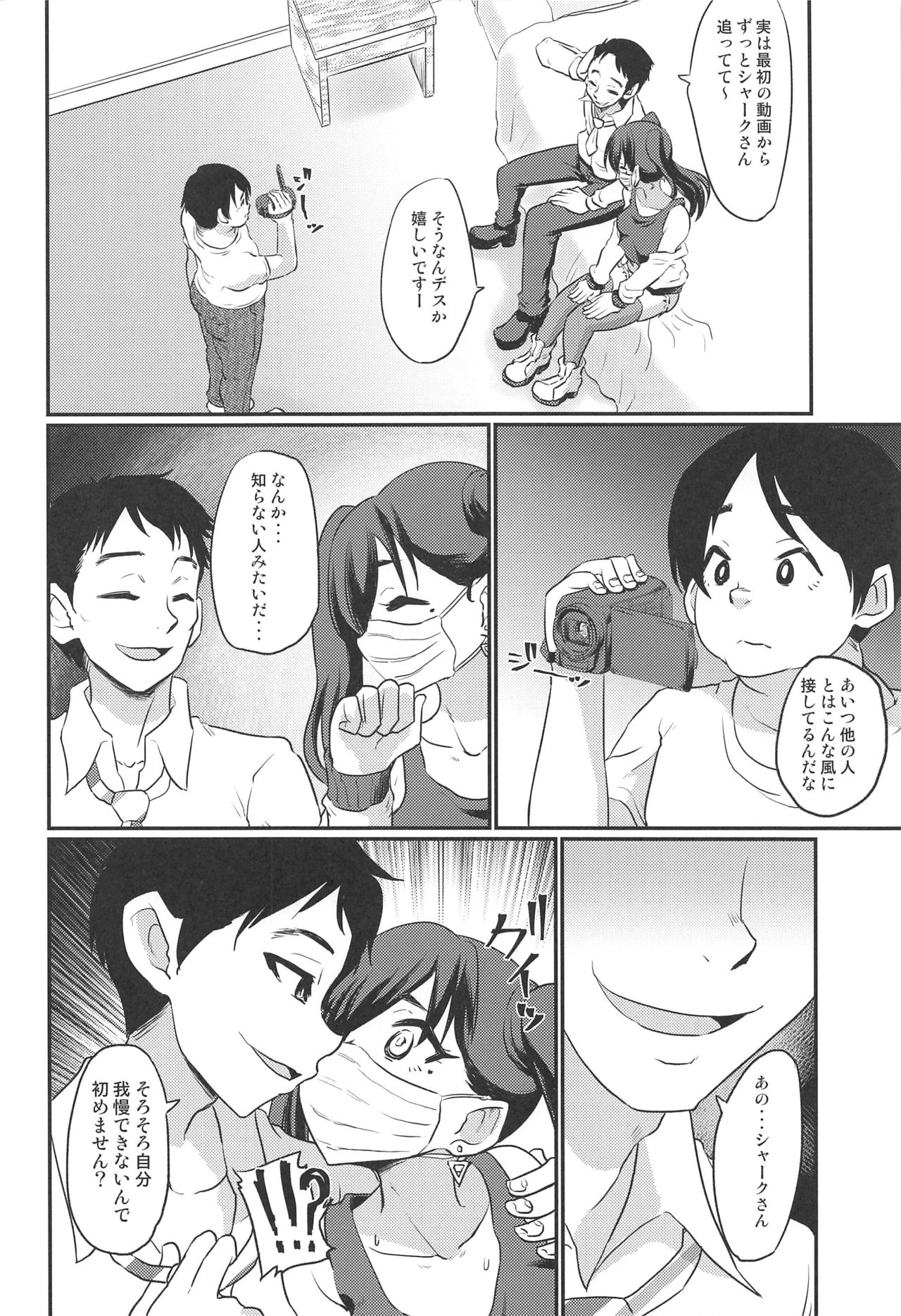 (C96) [Nikuyakitei (Nikuyaki)] Akira-chan no Nama Satsuei (THE IDOLM@STER CINDERELLA GIRLS) page 13 full