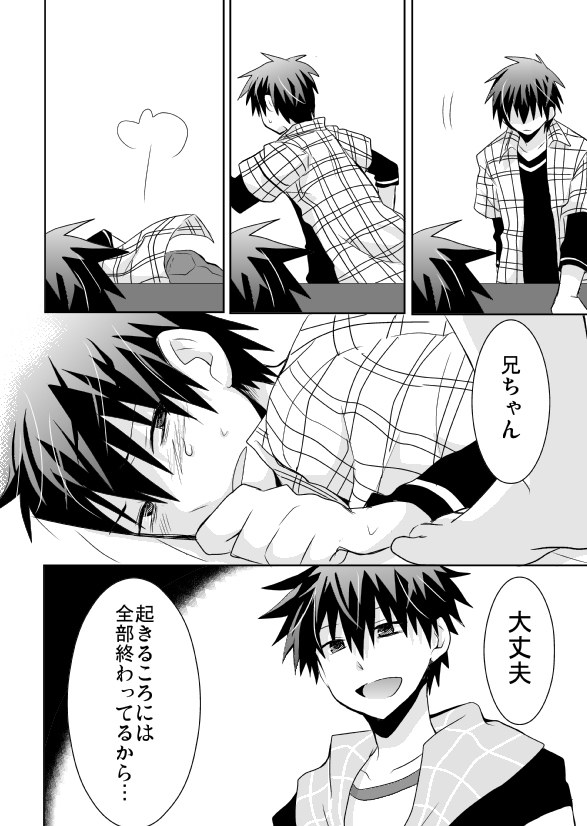 [Tasaba (Shimesaba)] Tsukui Kentarou Touyaku Goukan Jiken (Toshoshitsu no Neversista) [Digital] page 5 full