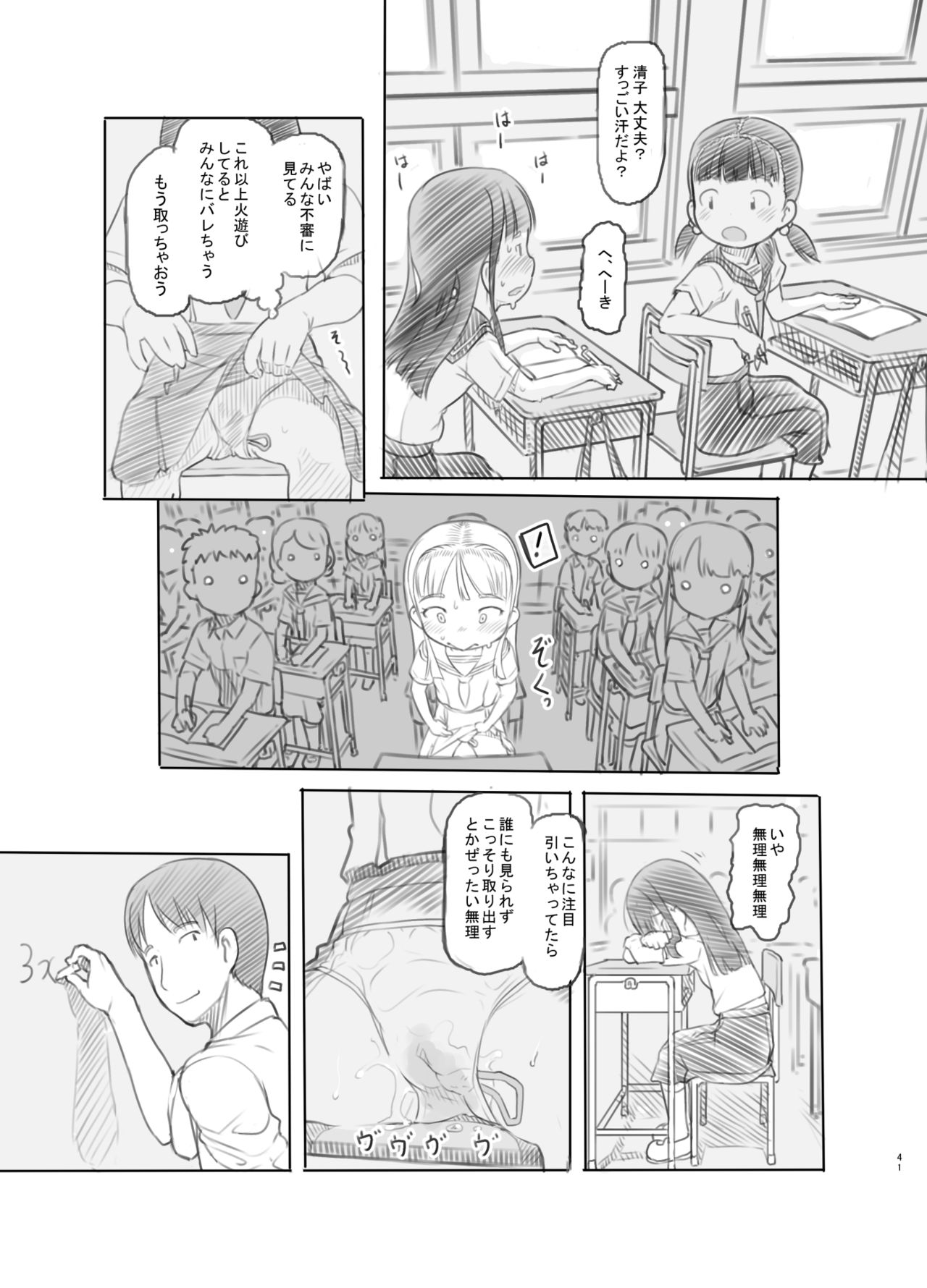 [Kuromahou Kenkyuujo (Nukaji)] Saimin Shippai - Sensei wa Dou Shiyou mo Nai Baka desu [Digital] page 38 full