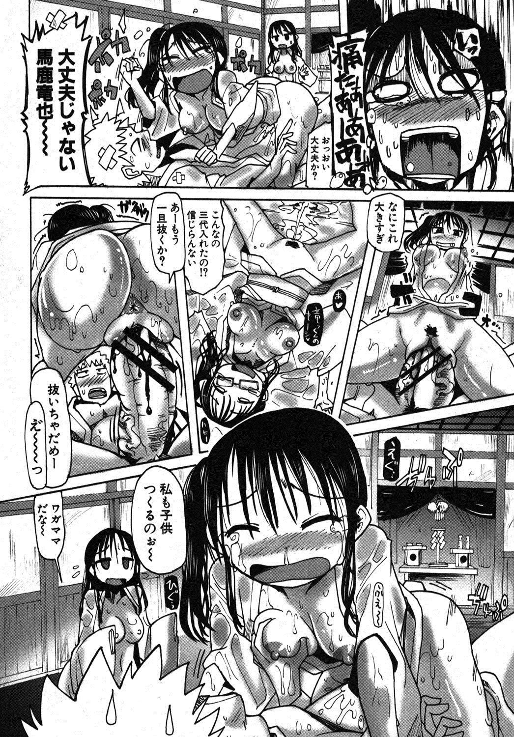 COMIC Shingeki 2012-03 [Digital] page 267 full