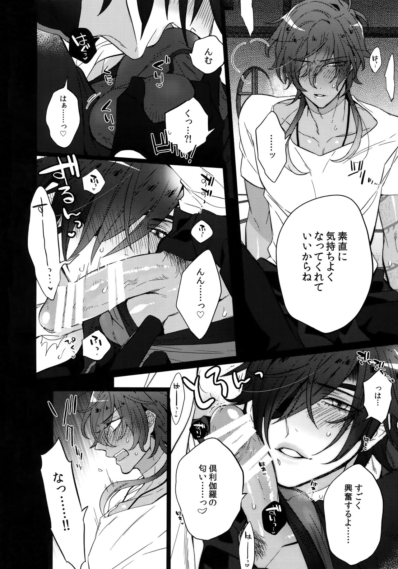 (C92) [Inukare (Inuyashiki)] Mitsukuremix 2 (Touken Ranbu) page 55 full