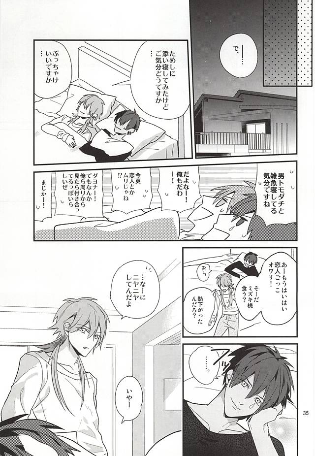 (Brain Breaker 7) [Haruka Kano Uta (Hanata)] Only Wanko (DRAMAtical Murder) page 33 full