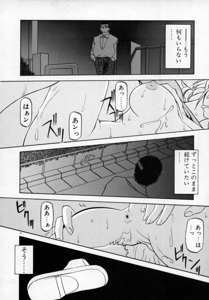 [SANBUN KYODEN] Onee-san to Asobou - Let's play together sister page 36 full