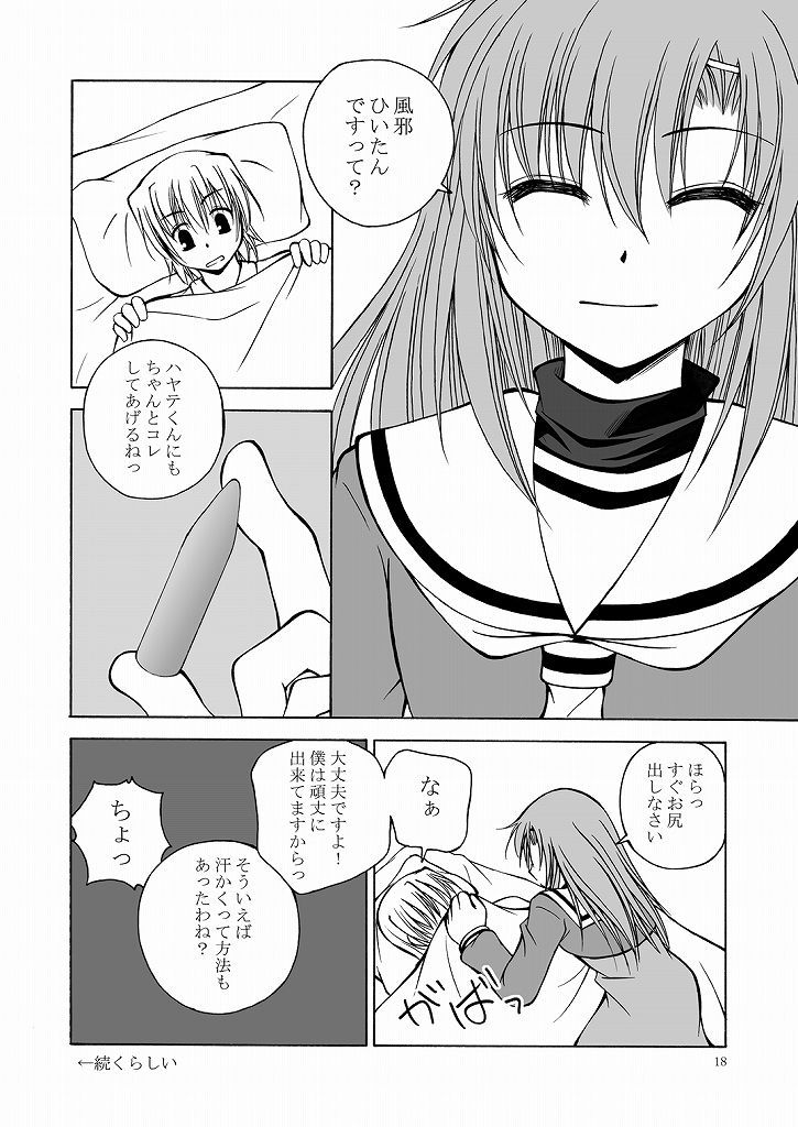 [Ringo Koucha (Futatsuki Kazuo, Kashimi Masao, Takamiya Sakura)] Daijoubu! ... Janai!? (Hayate no Gotoku! [Hayate the Combat Butler]) page 18 full