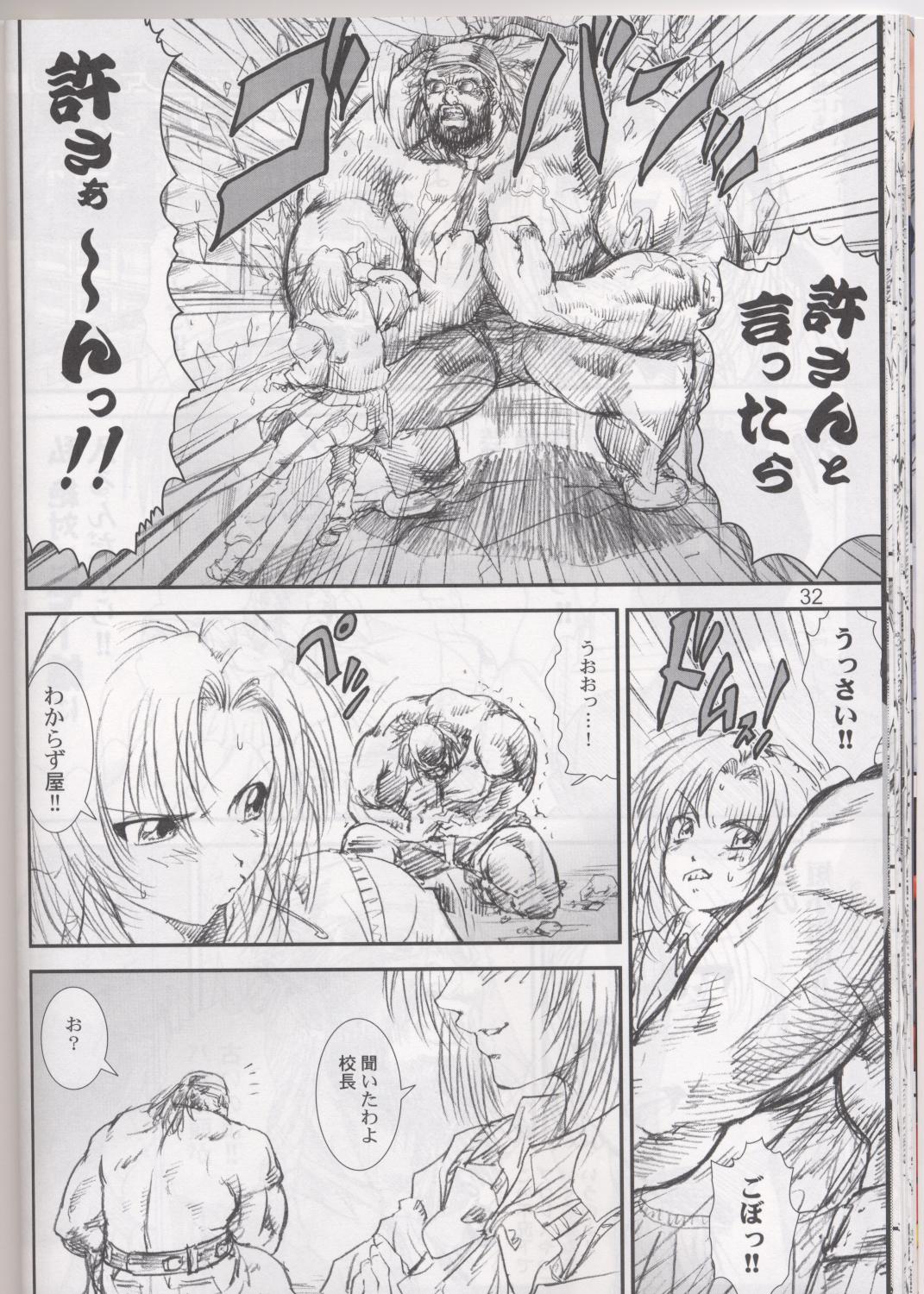 (SC19) [A-office (Yumi Ichirou)] Kikan Tomomi Ichirou Dai 4 Gou 2002 Nen Natsu Aki Fuyu Daigappeigou (Dead or Alive) page 32 full