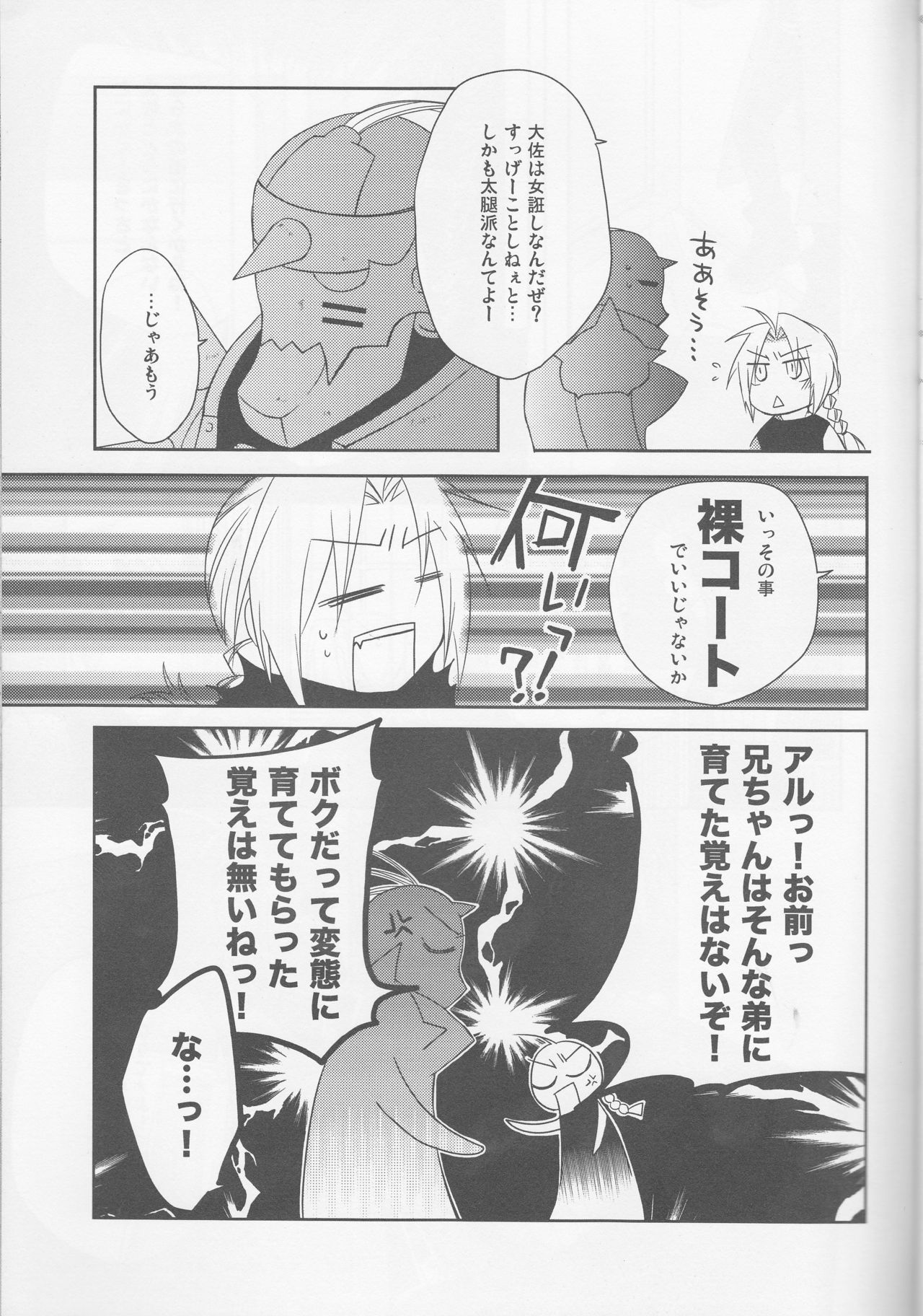 [303]kira kira miracle[fullmetal alchemist]rescan page 14 full