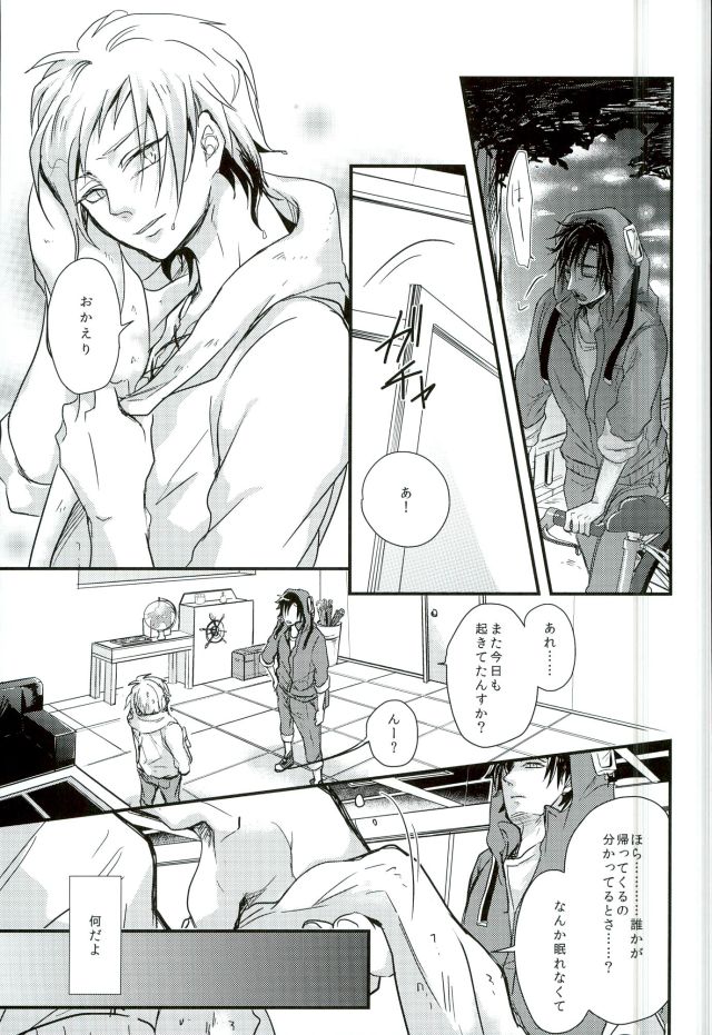 (C85) [Kurobuchi (Nmi)] Cowardly Save (Kagerou Project) page 18 full