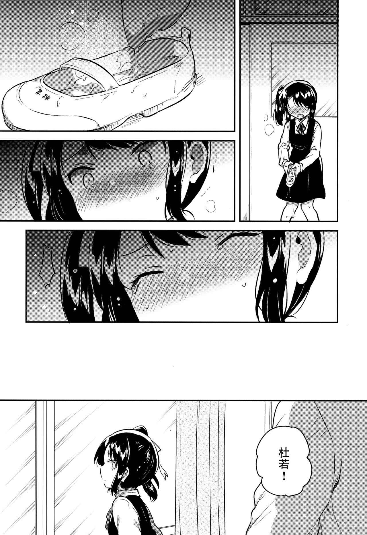 (SC2018 Spring) [squeezecandyheaven (Ichihaya)] Sensei wa Lolicon de Saitei Hentai no Gomikuzu [Zen] + Omake [Chinese] [脸肿汉化组] page 16 full