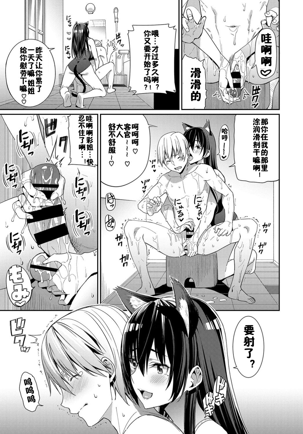 [Asamine Tel] Onechan Zanmai! (COMIC BAVEL 2019-08) [Chinese] [佳奈助汉化组] [Digital] page 11 full