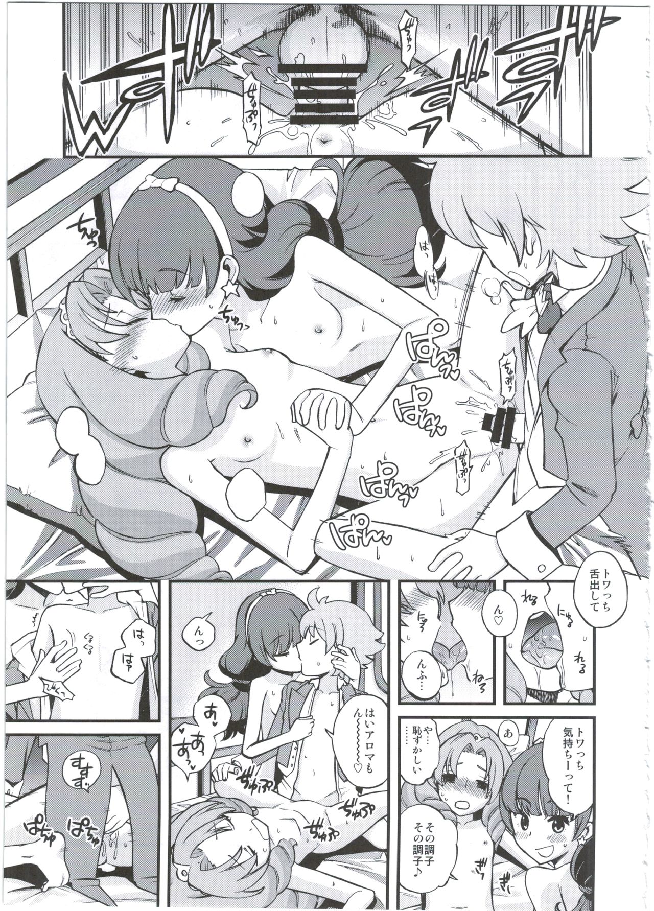 (C88) [Ezokuroten (Miyanogi Jiji)] Twinkle Star Princess (Go! Princess PreCure) page 19 full