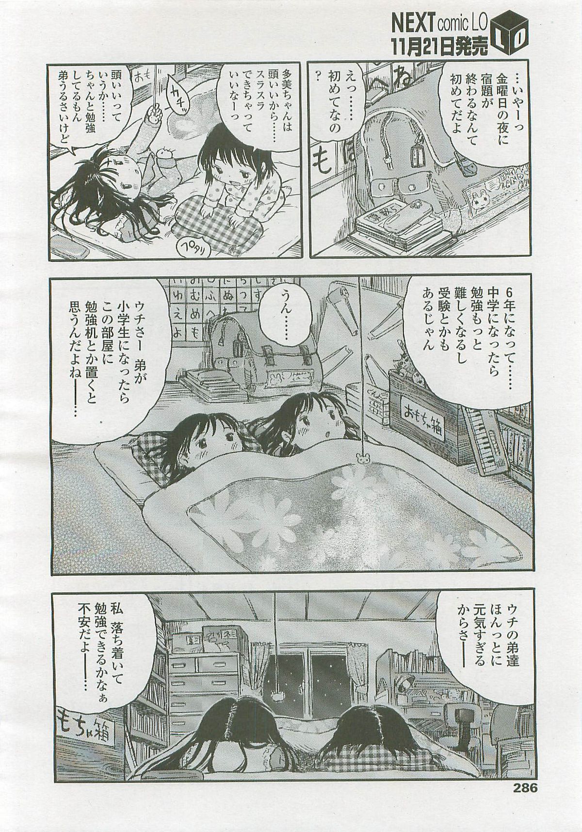 Comic LO 2007-12 Vol. 45 page 285 full
