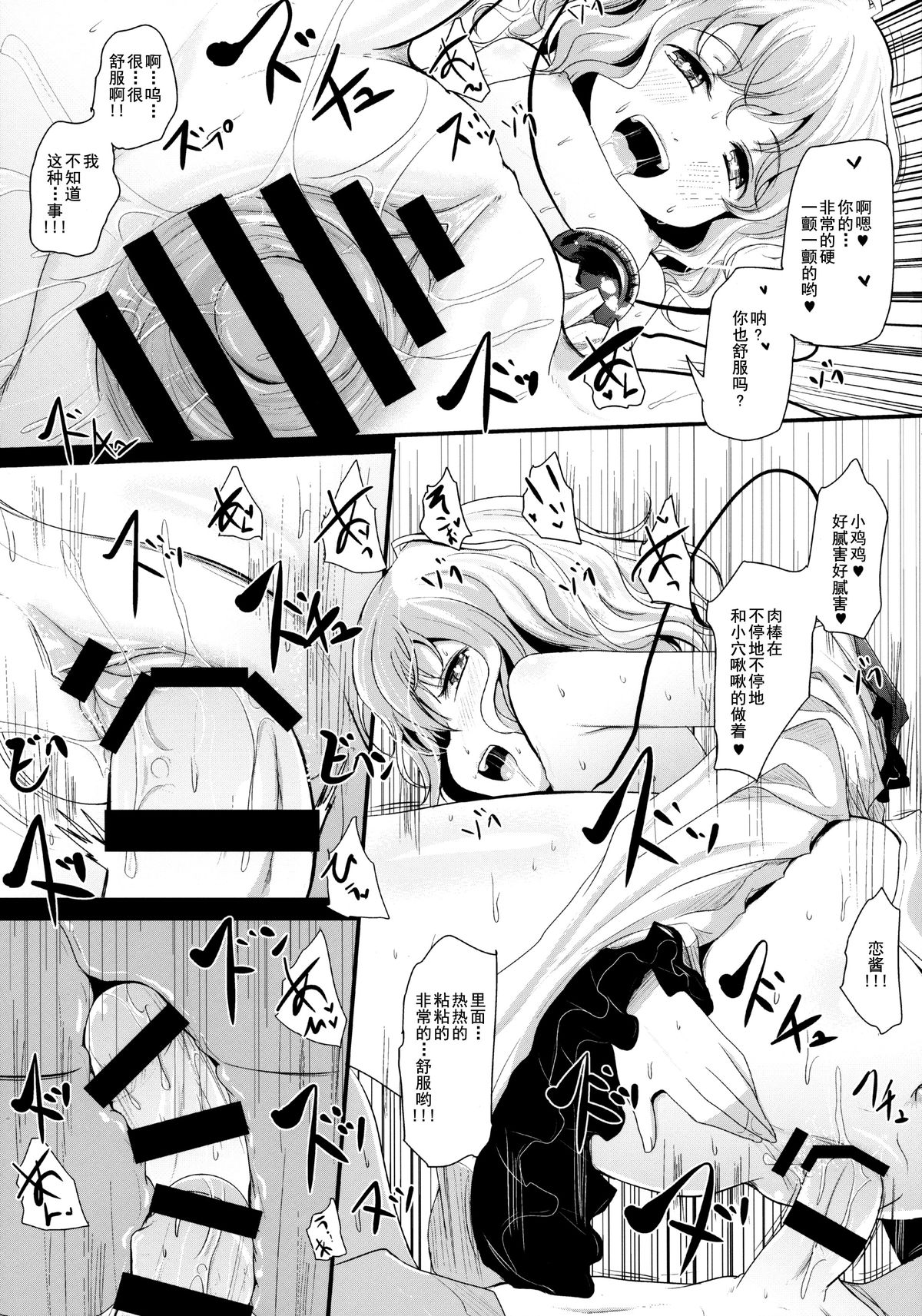 (C86) [Kitsune to Budou (Kurona)] Koishi-Chan Asobo♪ (Touhou Project) [Chinese] [烂肉X伞尖] page 15 full