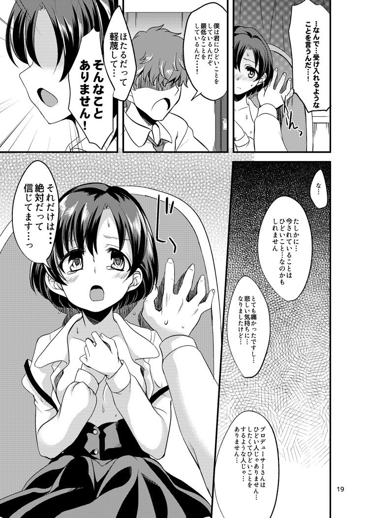 [Hard Lucker (Gokubuto Mayuge)] Suzuran o, Teoru (IDOLM@STER Cinderella Girls) [Digital] page 16 full