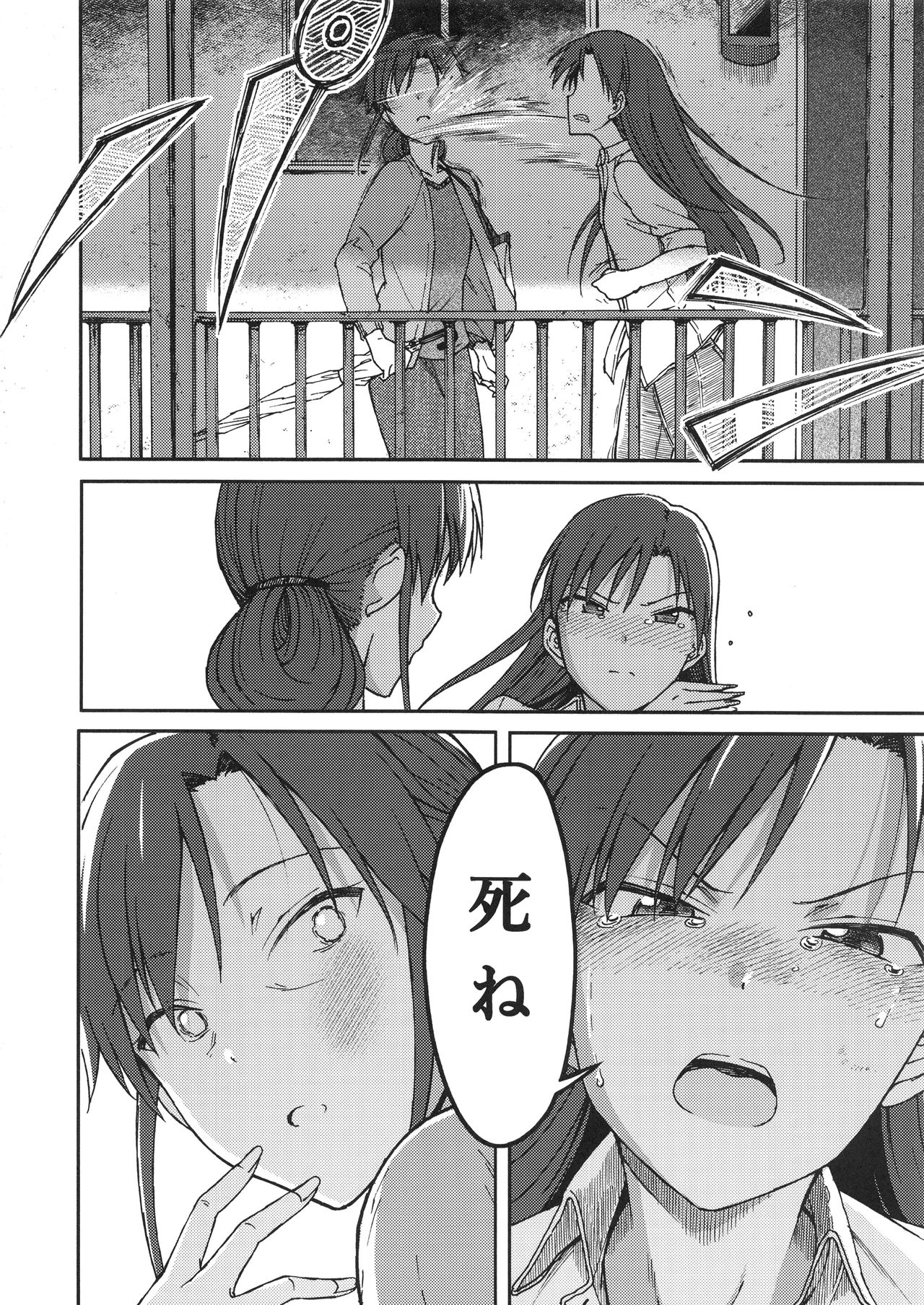 (C94) [S Shoten (3e)] Nazo no Onna B (THE IDOLM@STER) page 29 full