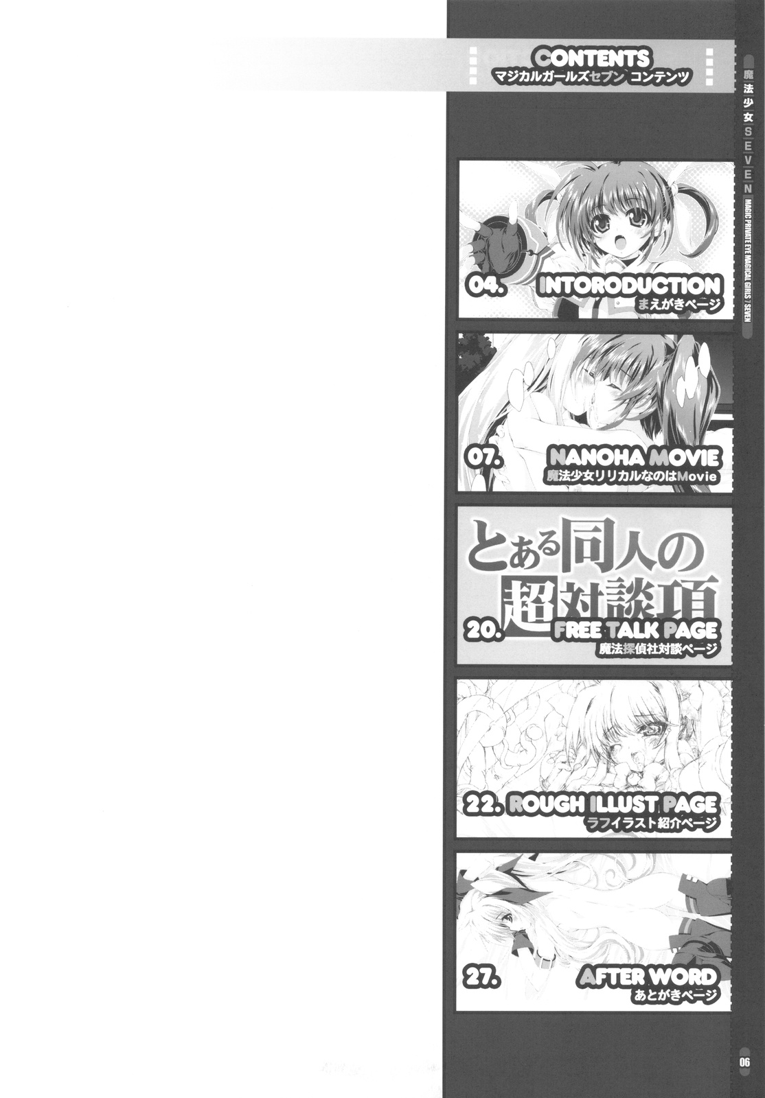 (C77) [Magic Private Eye (Mitsuki Mantarou)] Mahou Shoujo SEVEN (Mahou Shoujo Lyrical Nanoha) page 4 full