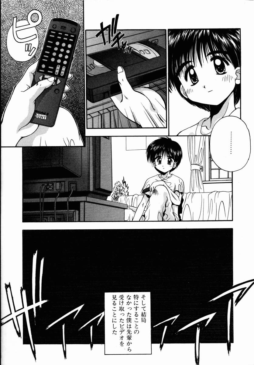 [Kamogawa Tanuki] INNOCENCE page 12 full