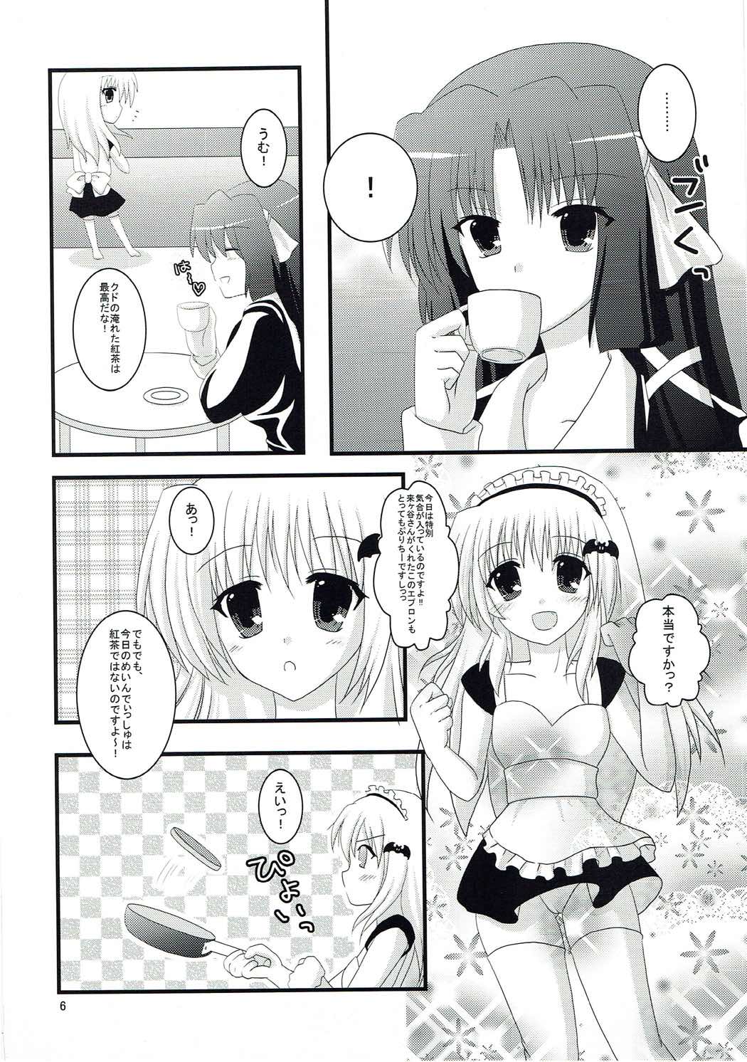 (CT15) [LOST VERMILLION (Kamiya Chiaki)] Maple Syrup (Little Busters!) page 5 full