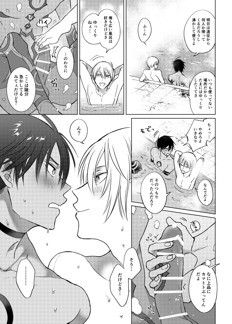 [Machi no Kusuriyasan (Dokuo)] Are ni Kureru no ka? (Megido 72) [Digital] page 4 full