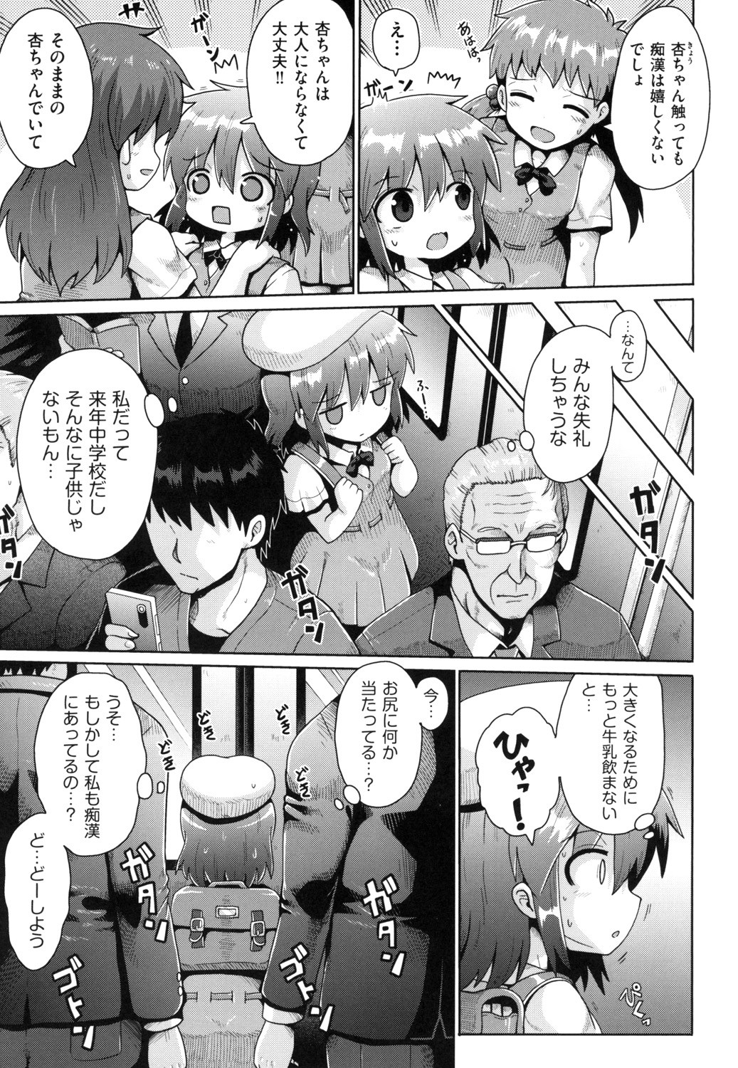 [Anthology] Shoujo Kumikyoku 13 [Digital] page 23 full